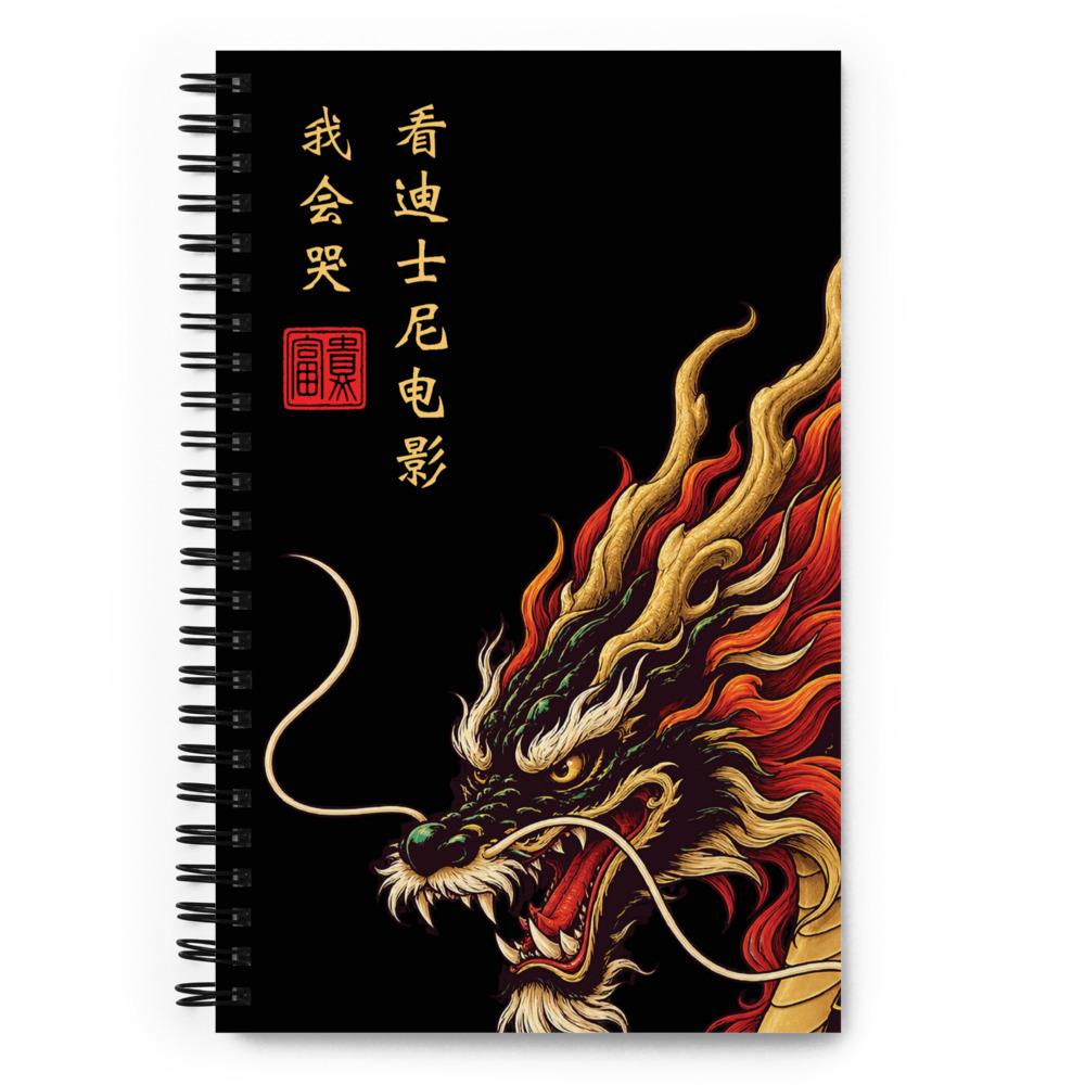 Black Dragon Notebook