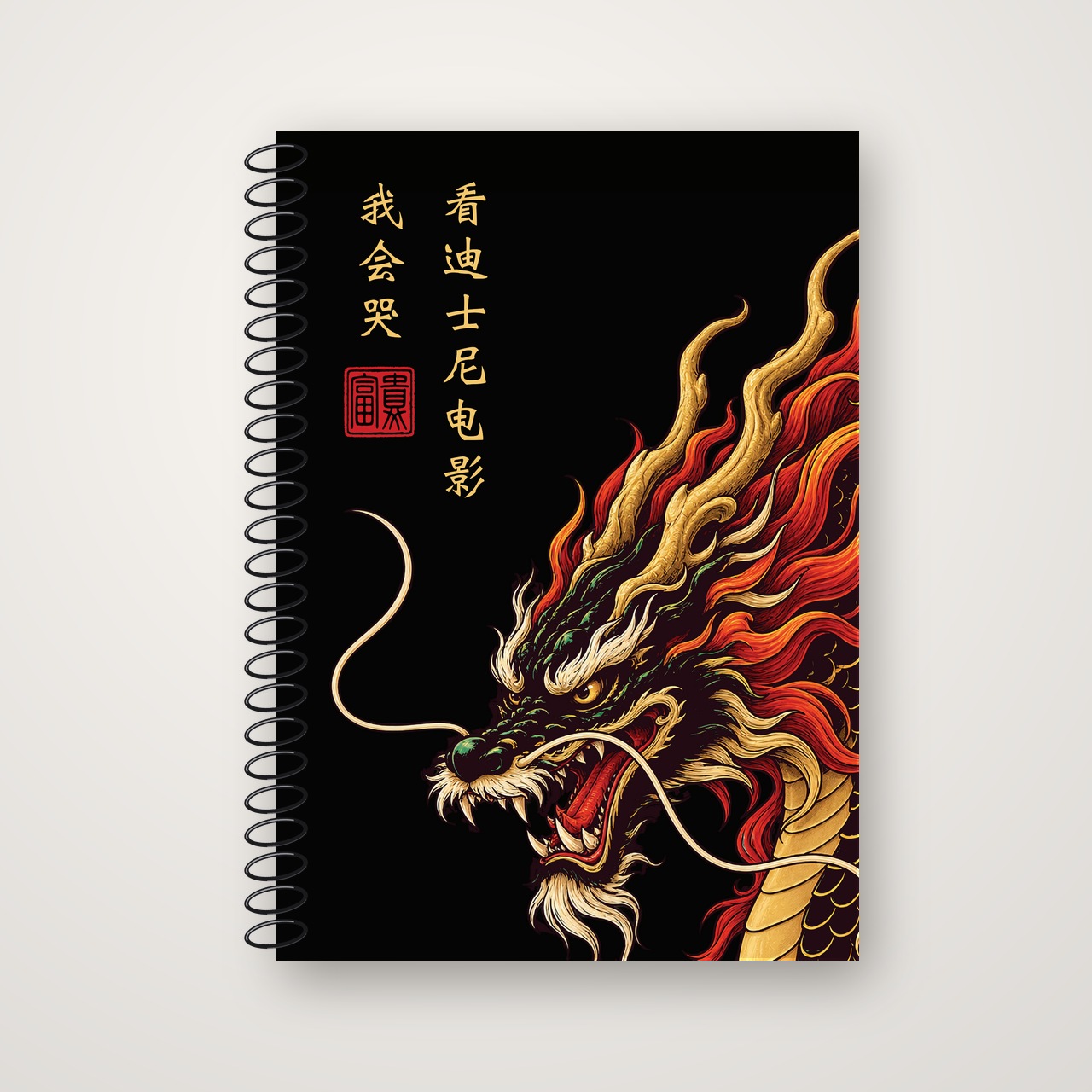 Black Dragon Notebook